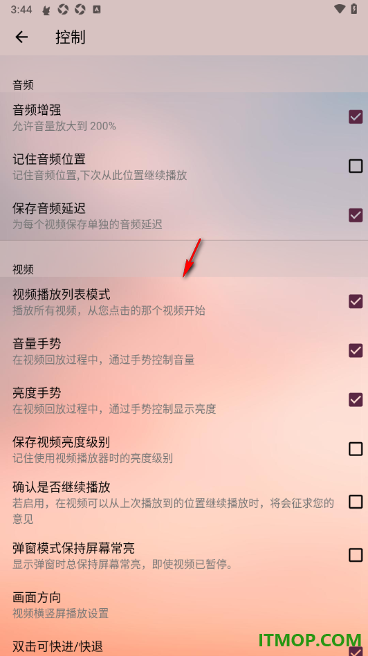 播放器OPlayer手机版设置启用音频增强功能的方法