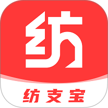 纺支宝官网版 v4.50