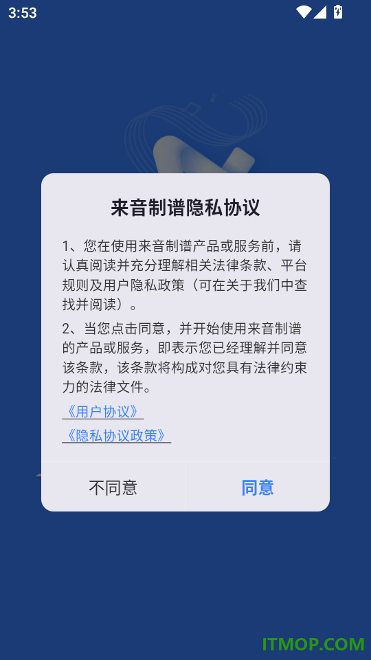 来音制谱最新版本