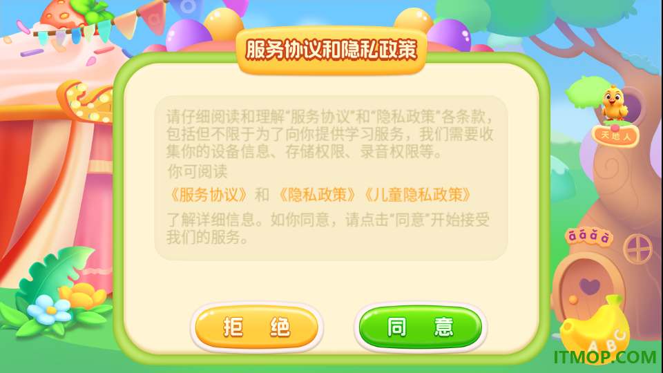 幼儿园识字手机版