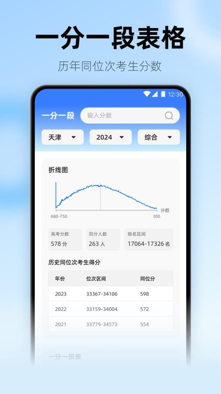 高考2026志愿填报官网版(3)