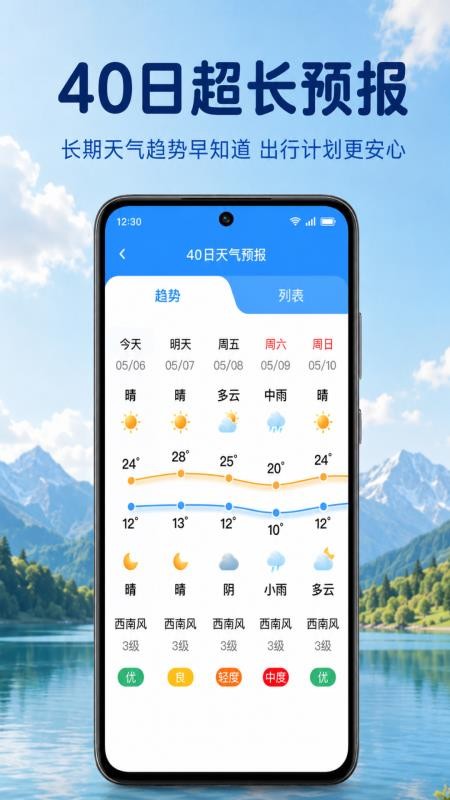 云迹天气报手机版v1.0.2.1006(3)
