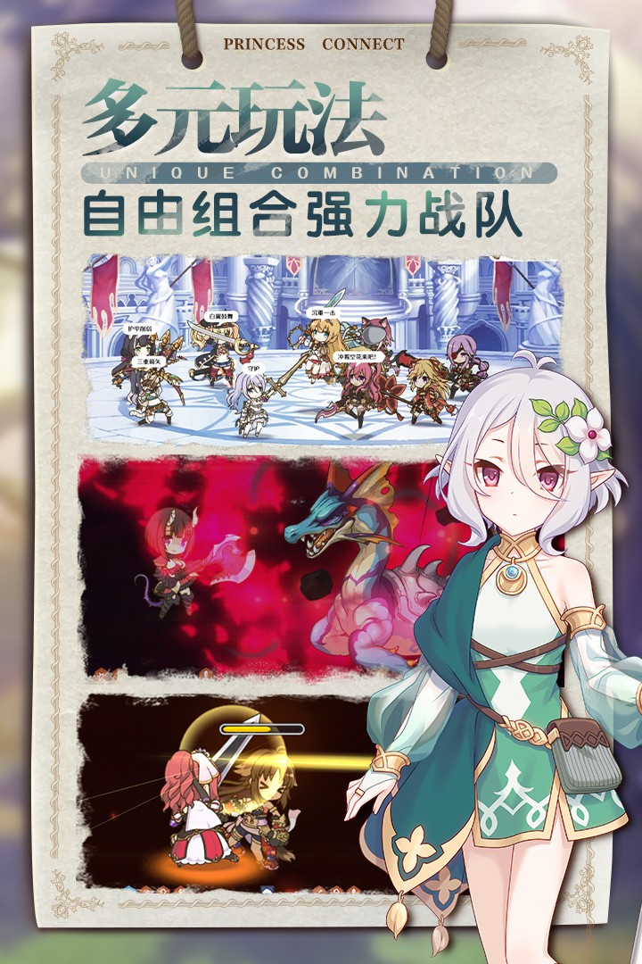 公主连结手游v11.4.0 3