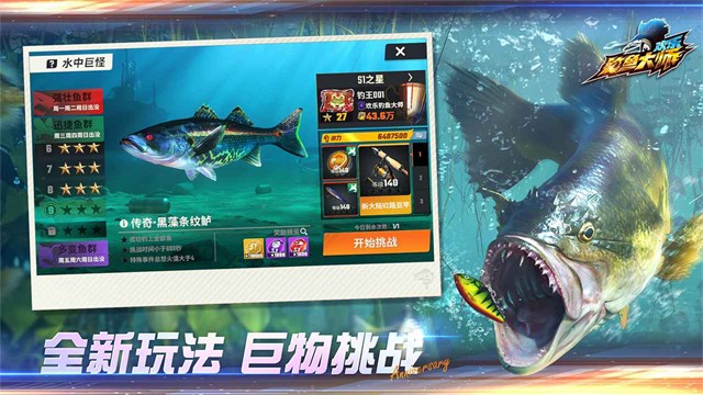 欢乐钓鱼大师官方版v1.0.0.256190 2