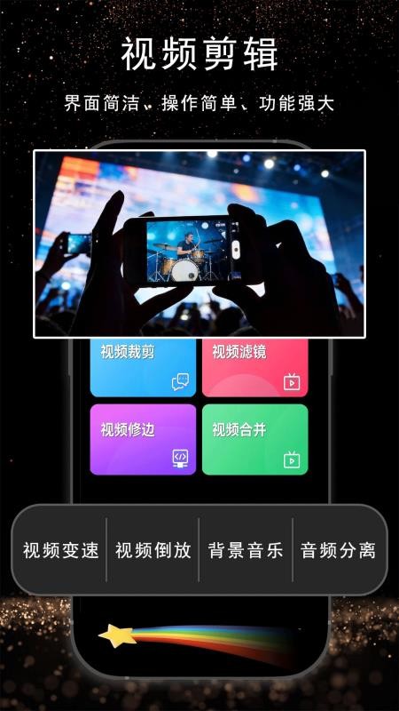 视频剪辑通免费版v3.1.1 4