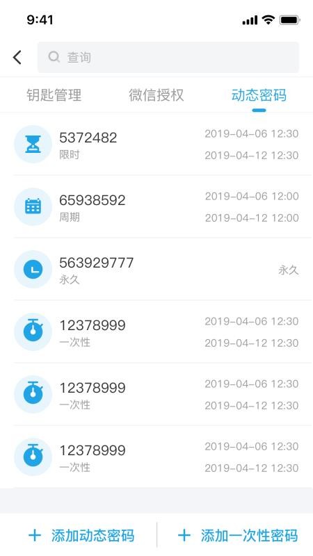 慧享家免费版v7.3.1(2)