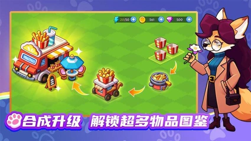 梦幻庄园手游v1.7.0(3)