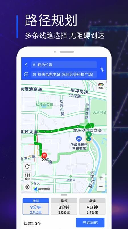 易充电易充电(1)