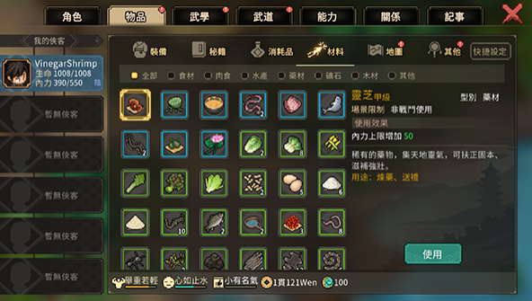 大侠立志传手游v1.2.126 2
