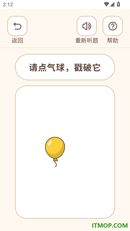 记忆健身教练免费版