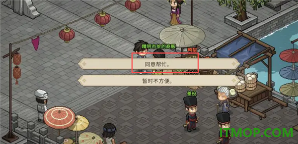 大侠立志传手游