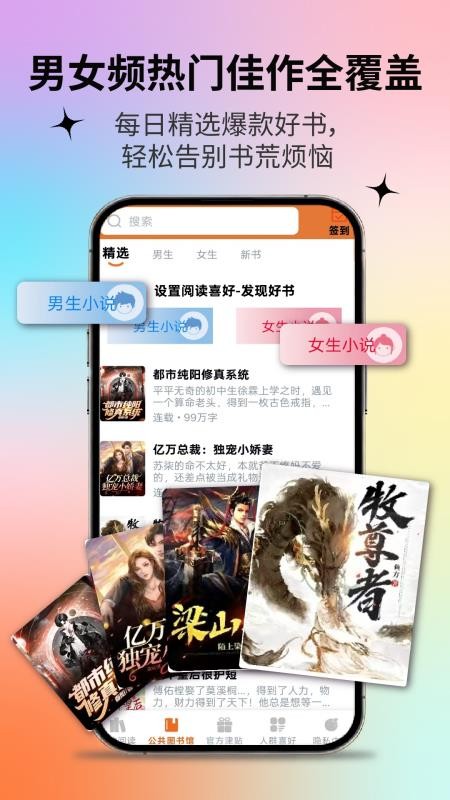 橙子小说最新版(3)