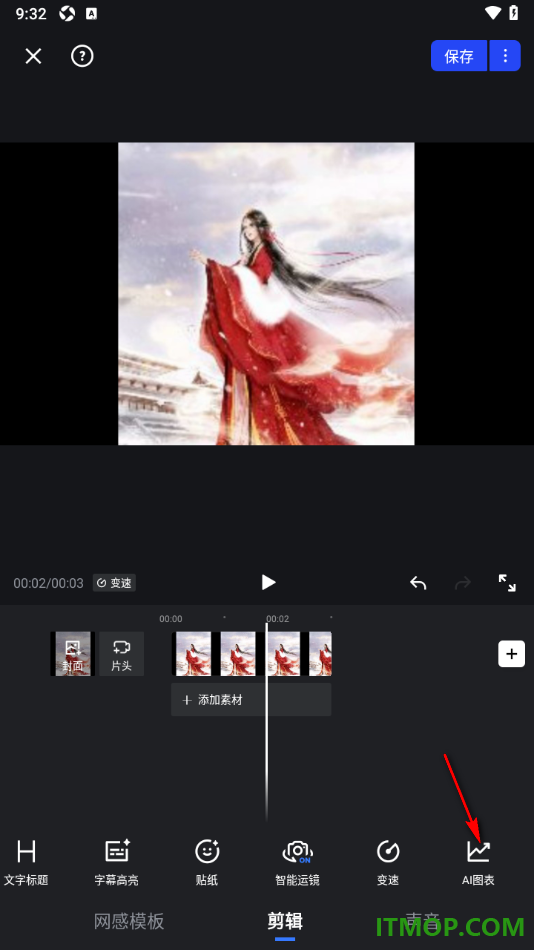 开拍手机版设置在视频画面上添加ai饼图图表的方法