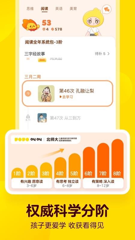 叫叫学院手机版v2.29.0(1)