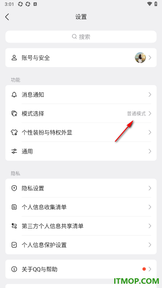 qq手机版设置启用未成年人模式功能的方法