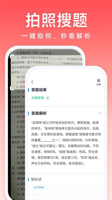 高途公考v5.91.71(5)