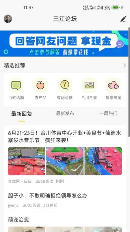 合川合优网v7.0.0(1)