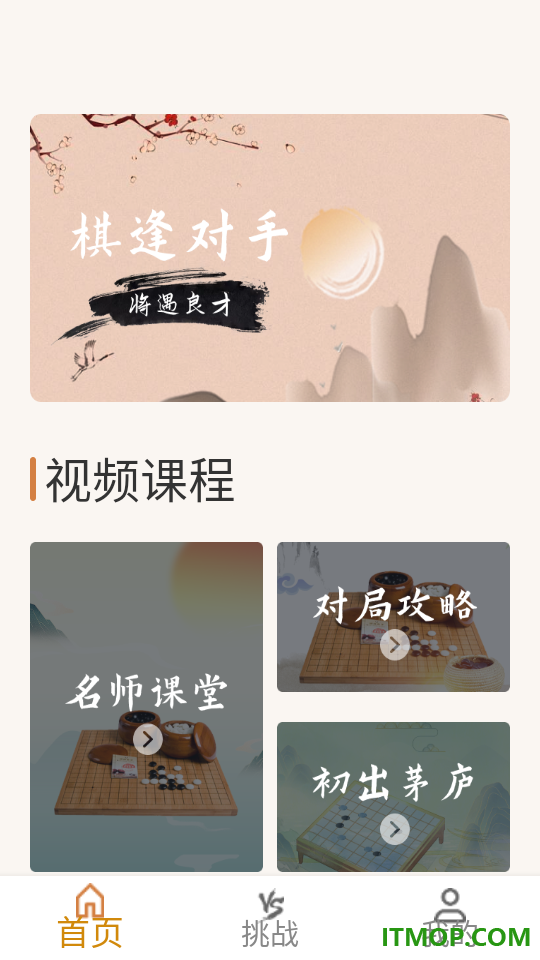 五子棋单机版无广告版