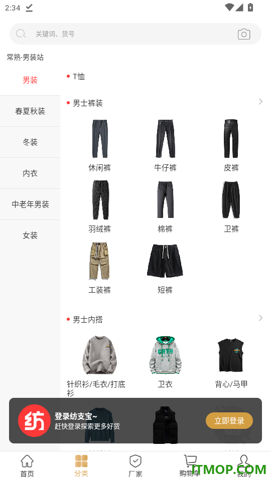 纺支宝官网版