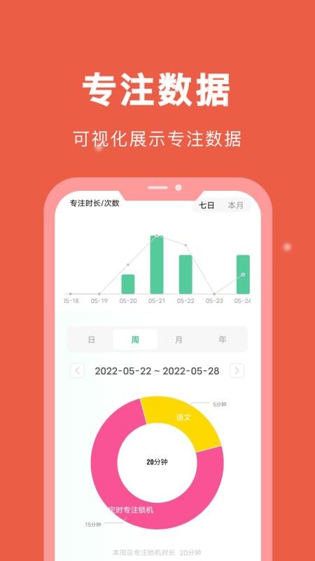 专注学习v26.06.23(1)