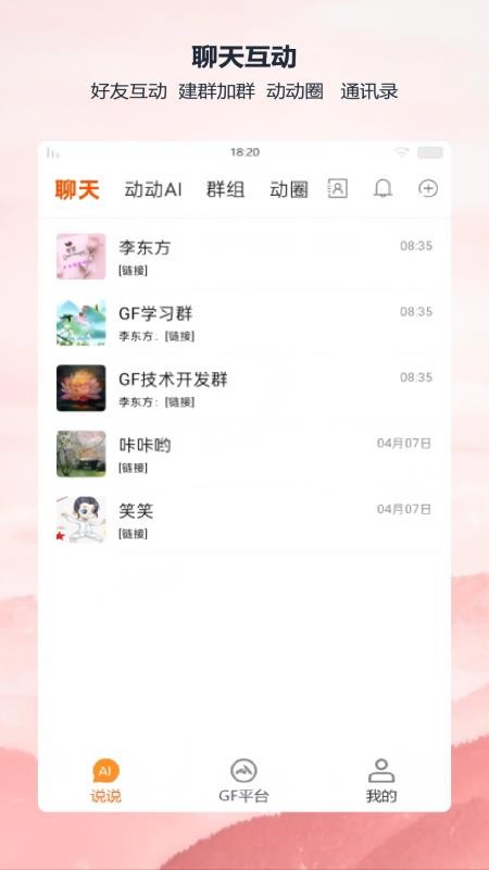 全民动动(3)