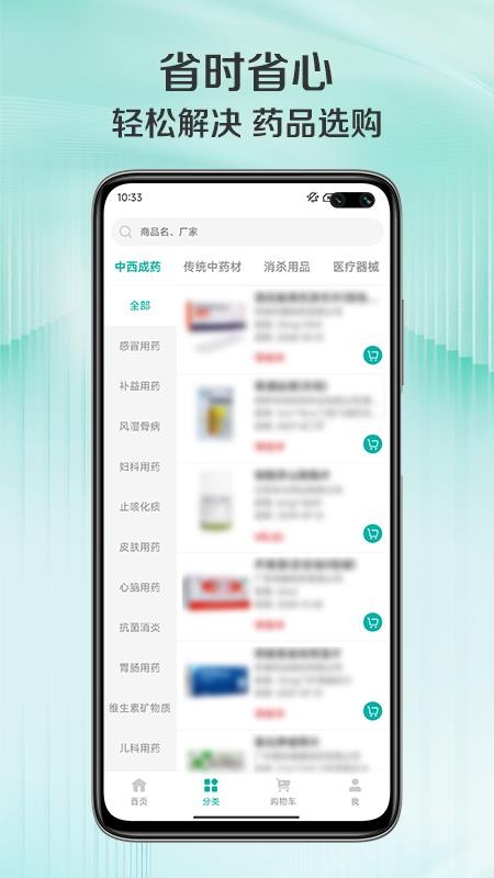 华通汇官网版v1.0.9(2)