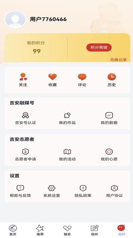 吉安发布手机版(3)