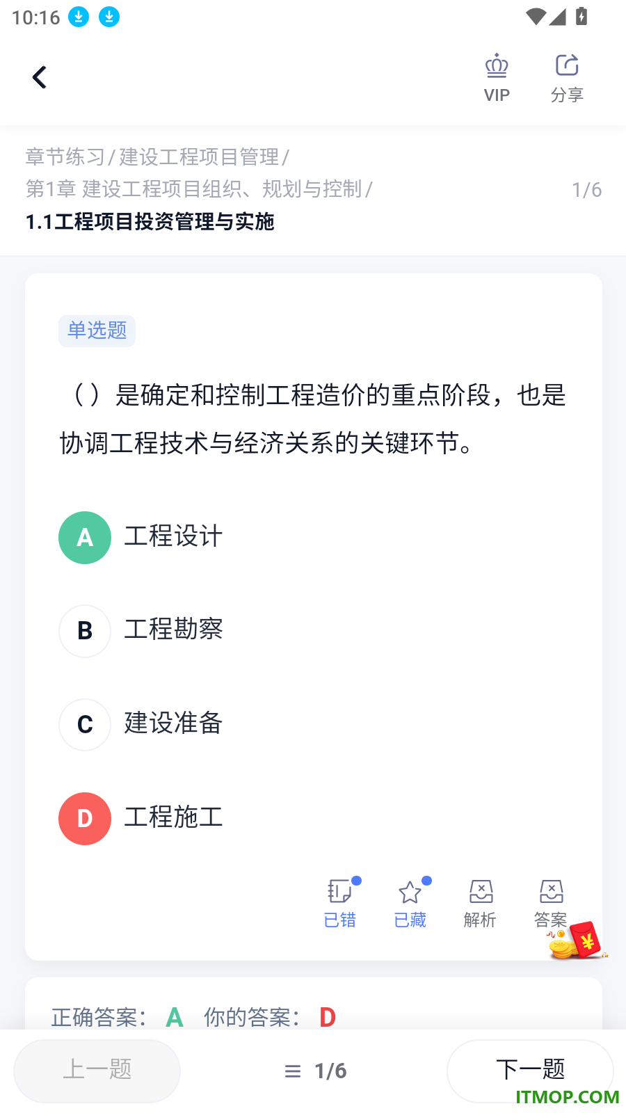 米考试建工最新版