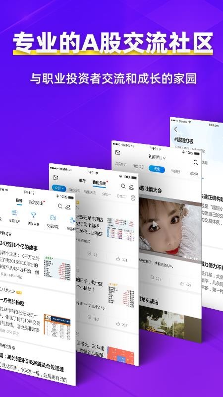 淘股吧手机版(2)
