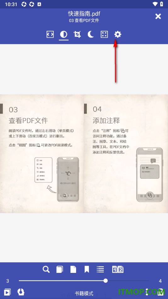 万能电子书阅读器手机版设置启用单击选择文本的方法
