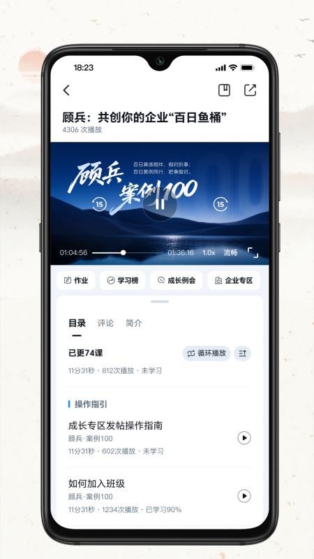 四部曲手机版(4)