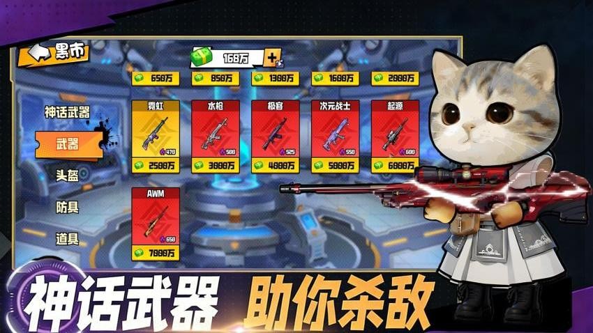 修猫逃生手游v1.0 2