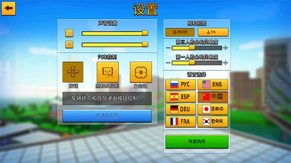 像素城市战争国际服v8.11.0(3)