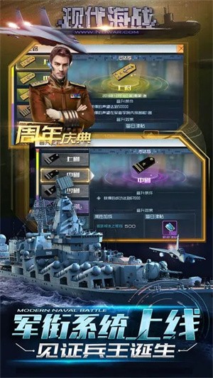 现代海战九游版v1.0.116 5