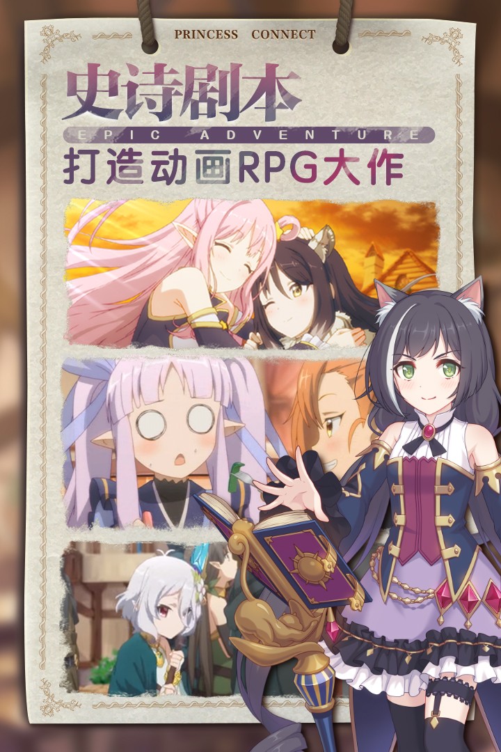 公主连结手游v11.4.0 2