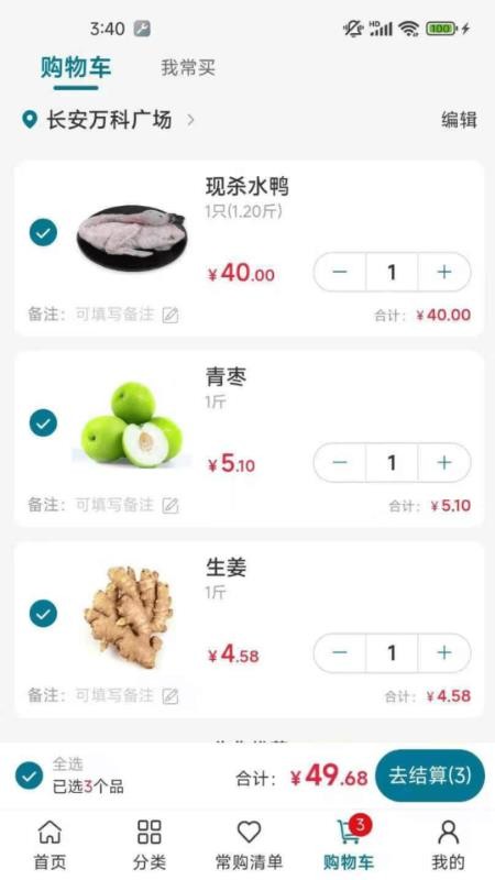 菜大侠官方版(2)