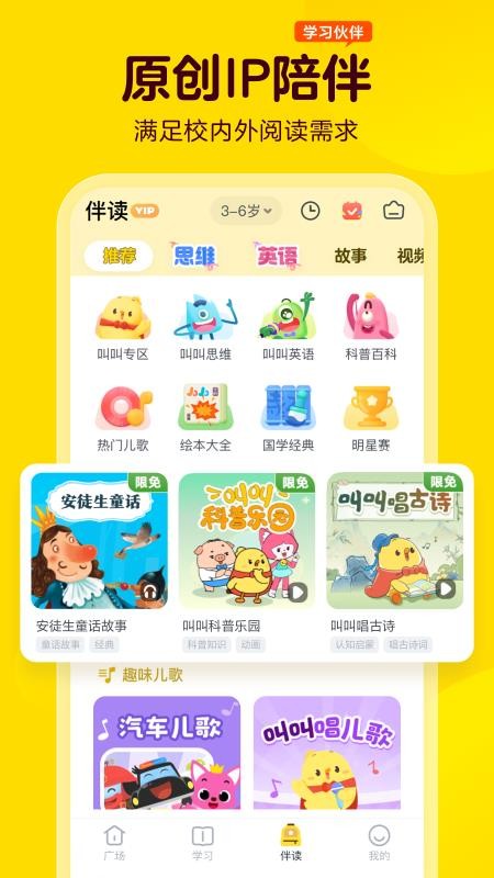 叫叫学院手机版v2.29.0(5)