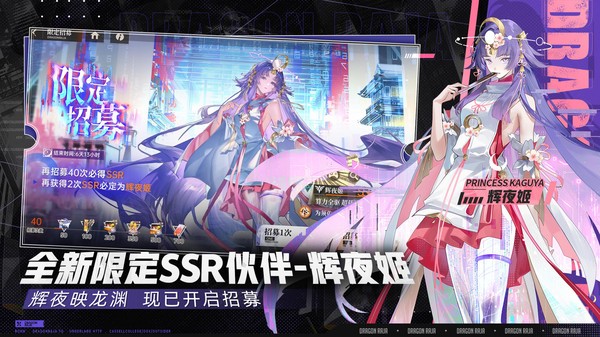 龙族:卡塞尔之门小米版2.0.8 4