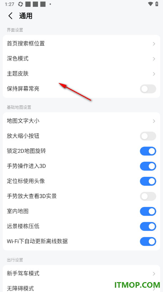 高德地图手机版设置手势操作进入3D的方法