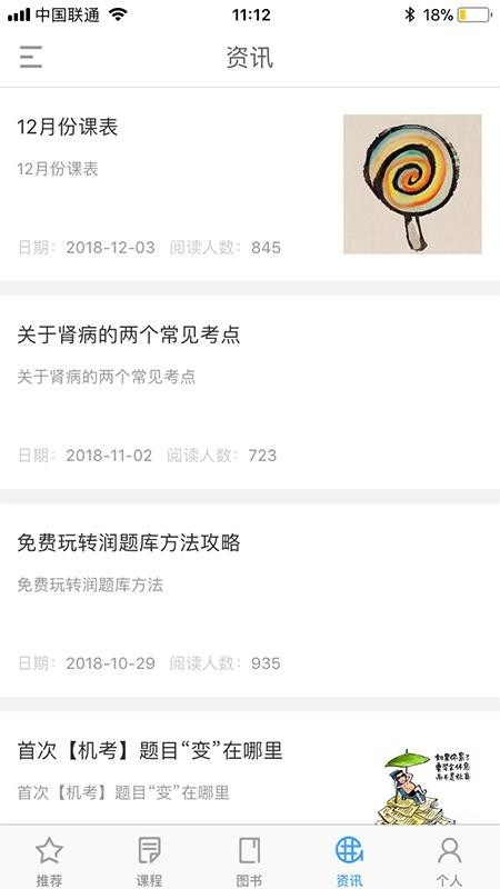 润题库软件v3.0.1.4(3)