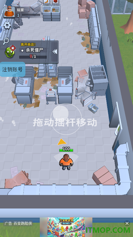 丧尸猎手游戏