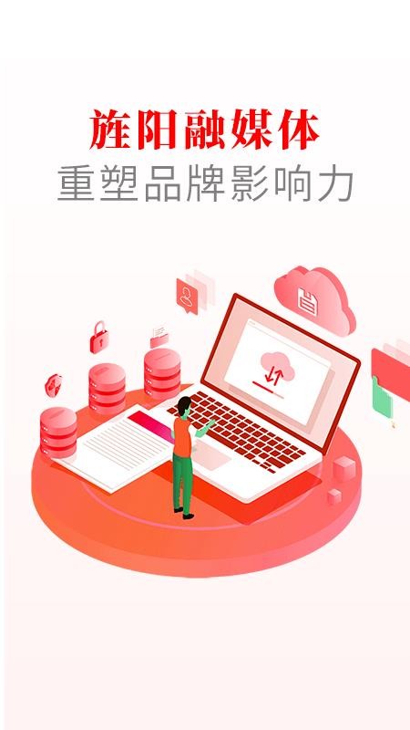 爱旌阳最新版本(4)