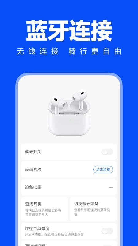 共享单车骑行地图手机版v1.0.0(2)