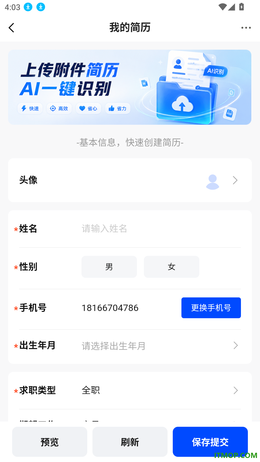 香河招聘网官方版
