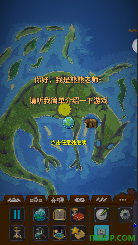 创造沙盒世界手游