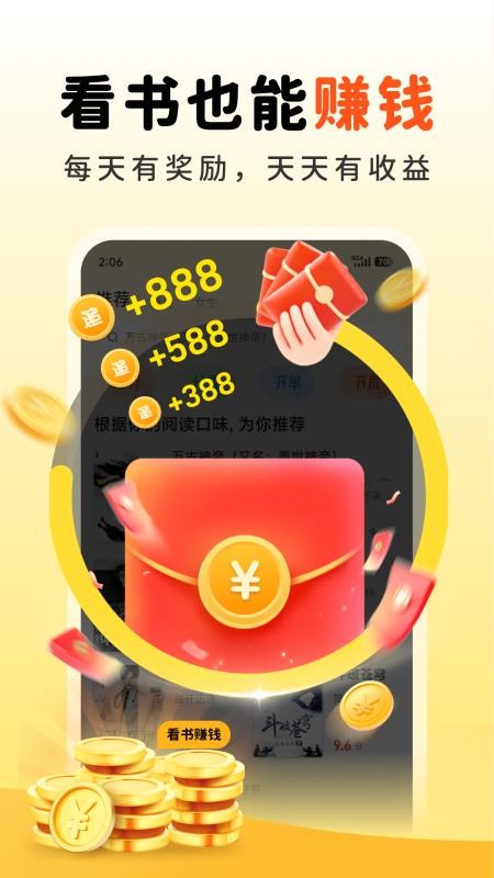 火花免费小说官网版v3.1.9 2