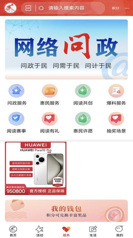 吉安发布手机版(2)