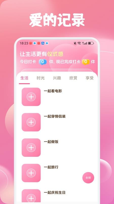 喜多官网版v1.4(2)