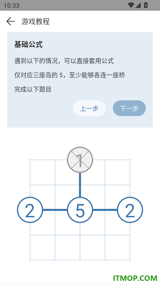 逻辑岛游戏