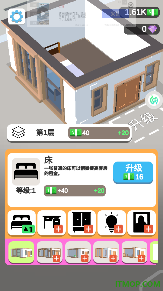 我的小小旅店塔游戏